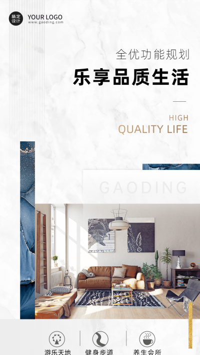 房地产loft公寓房型营销简约海报