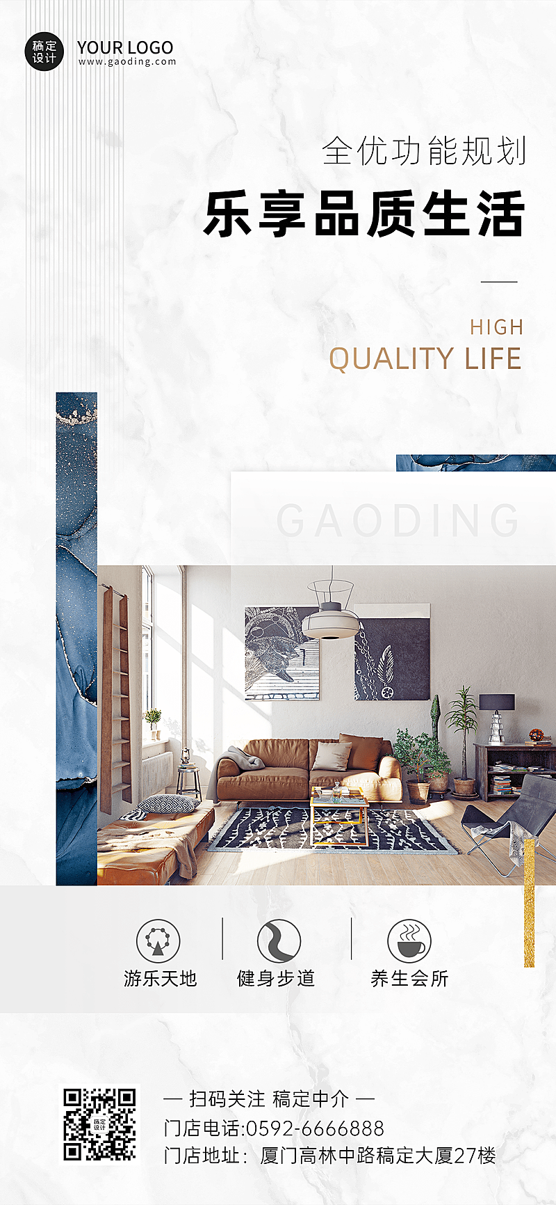 房地产loft公寓房型营销简约海报