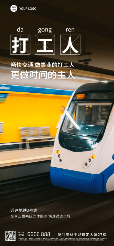 房地产交通配套营销商务海报预览效果