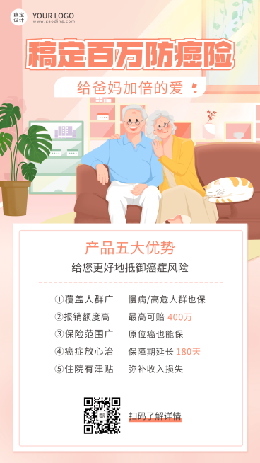 金融保险产品营销唯美感手机海报预览效果