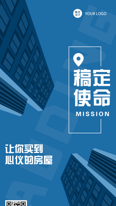 房地产中介品牌宣传简约竖版海报