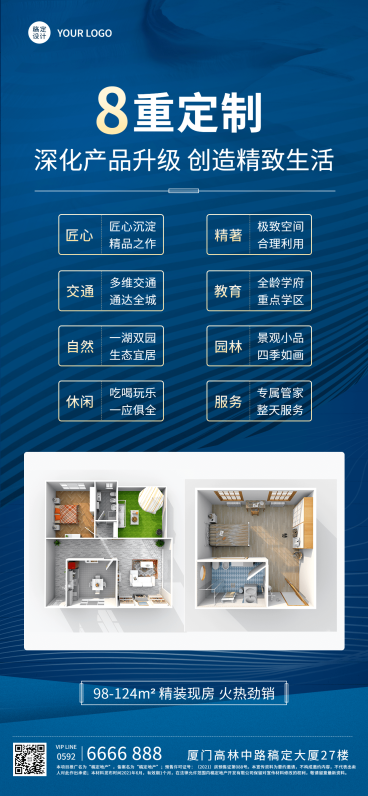 房地产售楼营销商务风海报预览效果