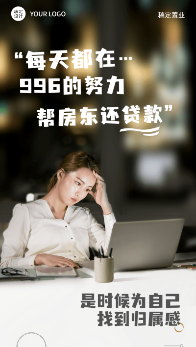 房地产中介销售痛点营销文艺感海报