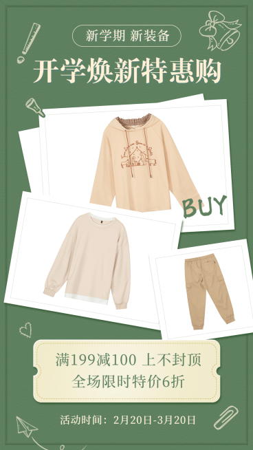 开学季开学焕新服饰产品展示预览效果