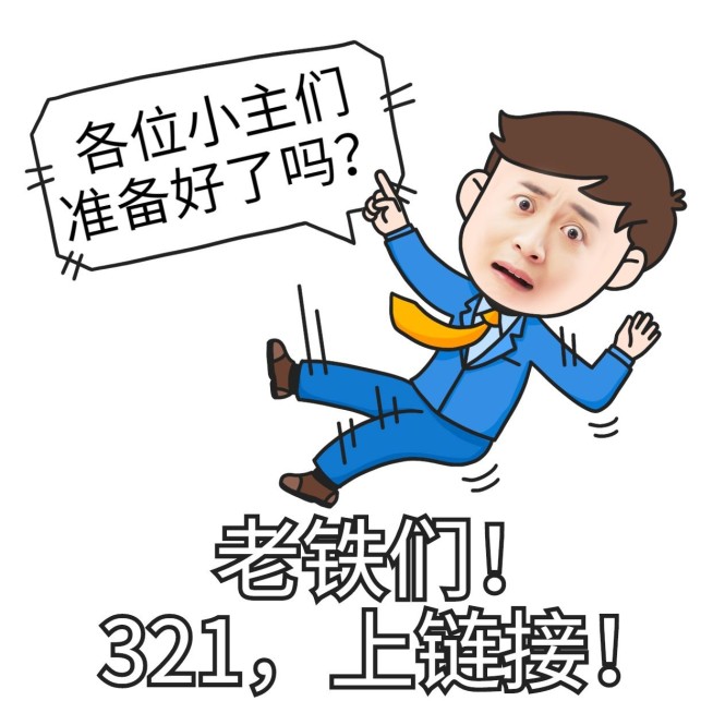 微商营销表情包卖货促销手绘预览效果