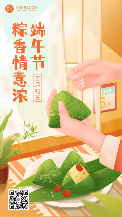 端午节节日祝福插画手机海报