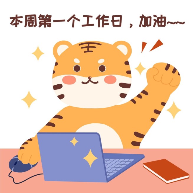 虎年卡通手绘风朋友圈配图表情包预览效果