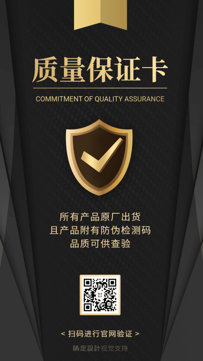社群营销服务卡正品保证宣传海报