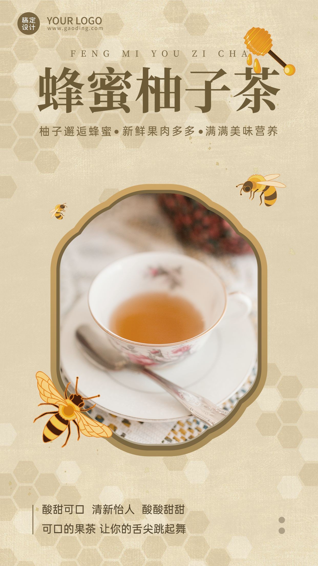 养生茶保健食品产品展示营销手机海报预览效果