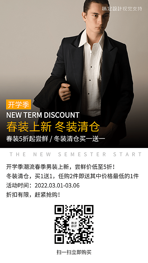 简约大字二维码图文活动介绍