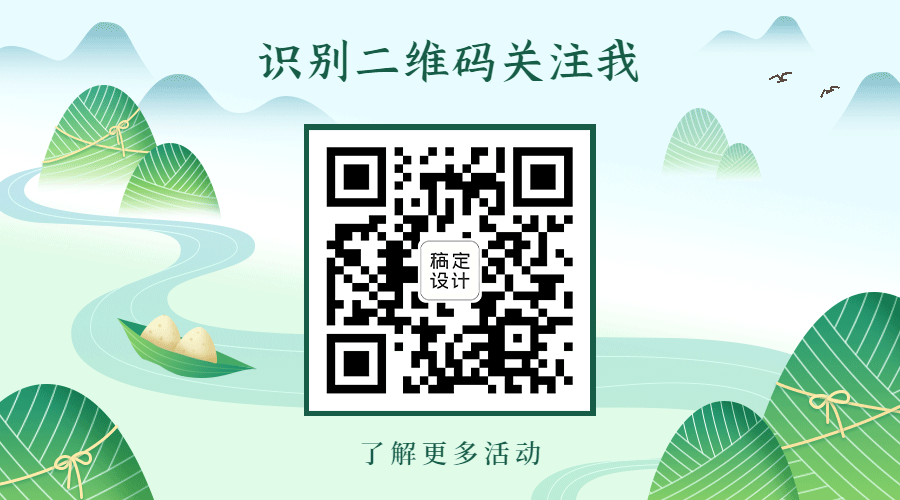 端午节动态引导关注二维码预览效果