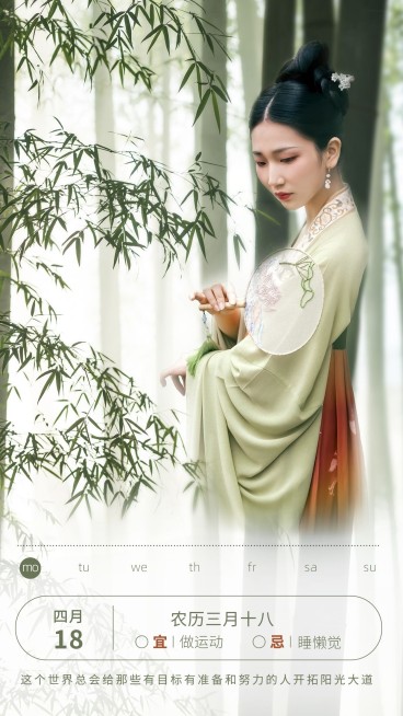 微商日签正能量手机海报预览效果