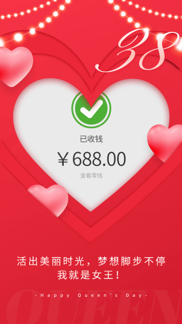 花式晒单妇女节套系海报温馨温情预览效果