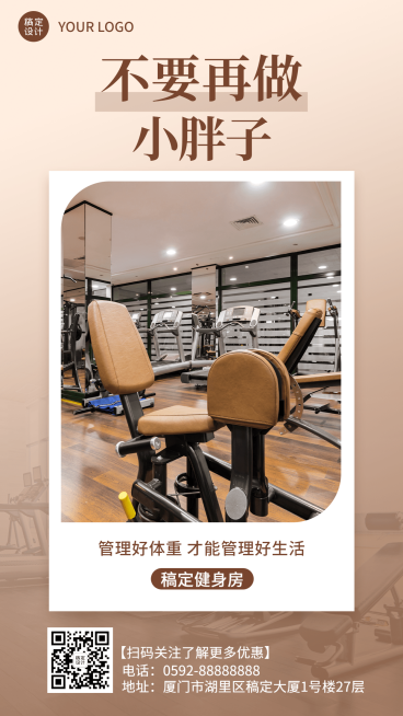 健康塑身倡导减肥产品展示手机海报预览效果