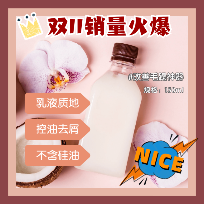 双十一营销活动模板预览效果