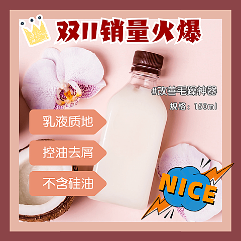 双十一营销活动模板
