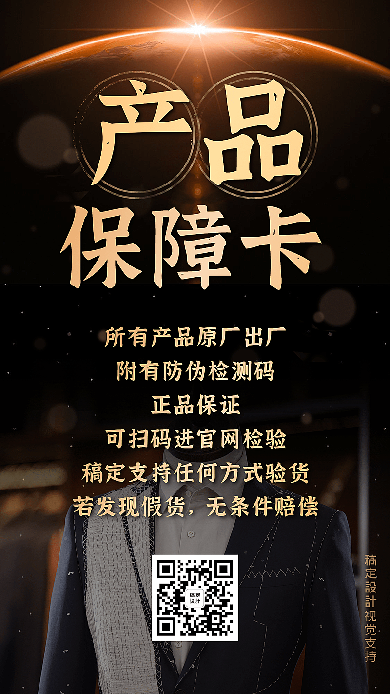 营销保障卡产品保证手机海报