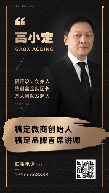 形象打造微商名片预览效果