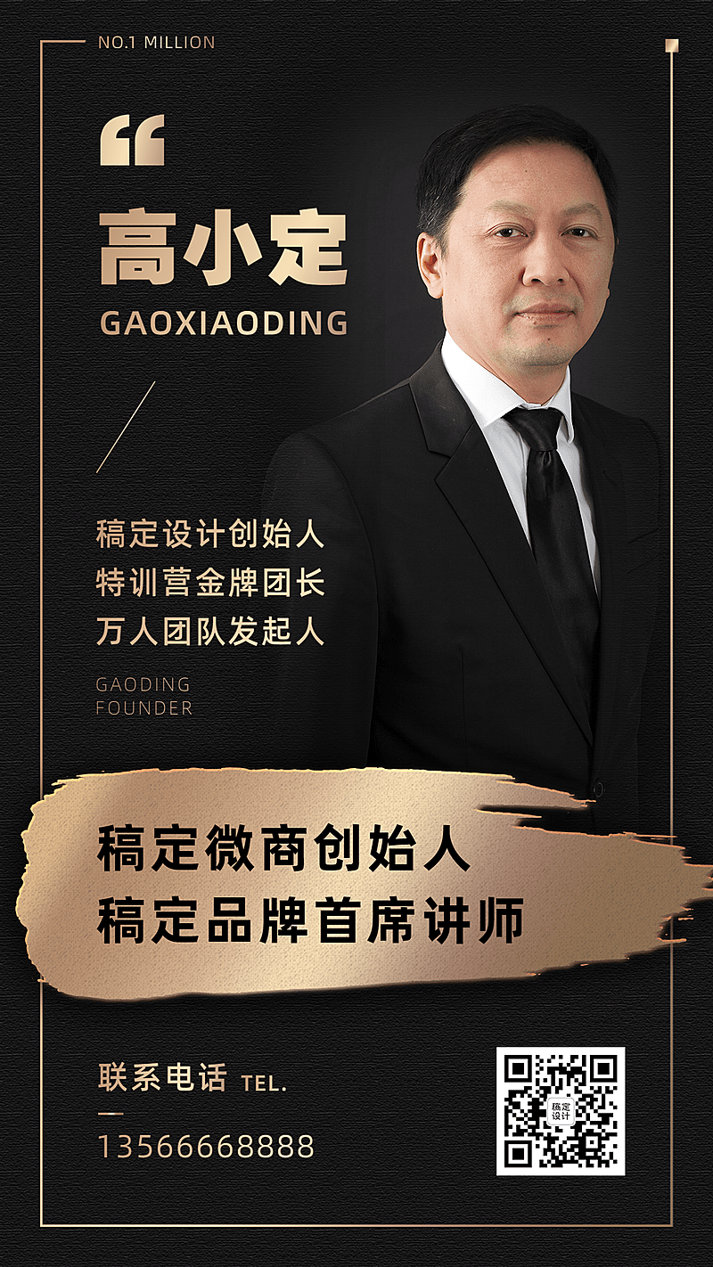 形象打造微商名片