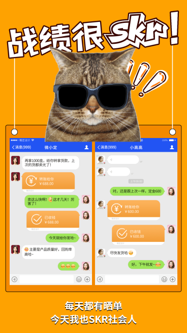 晒单达人个性简约海报预览效果