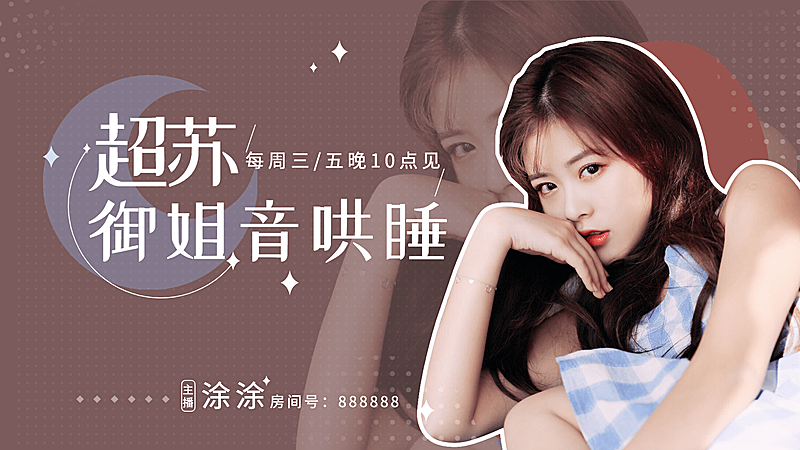 文艺风唱见直播横版视频封面