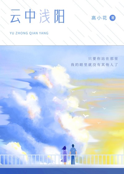 浪漫唯美网络小说封面