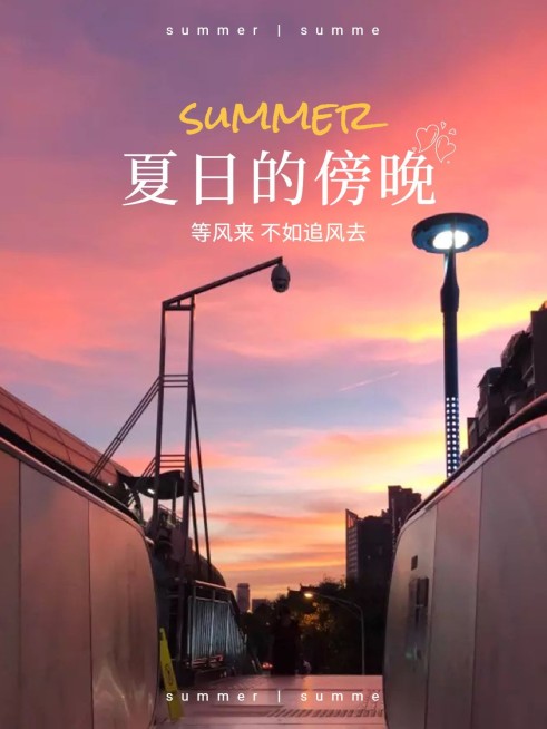 夏日出游季文艺风plog模板预览效果