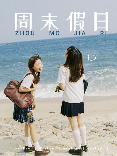 电影海报/杂志通用简约风plog模板