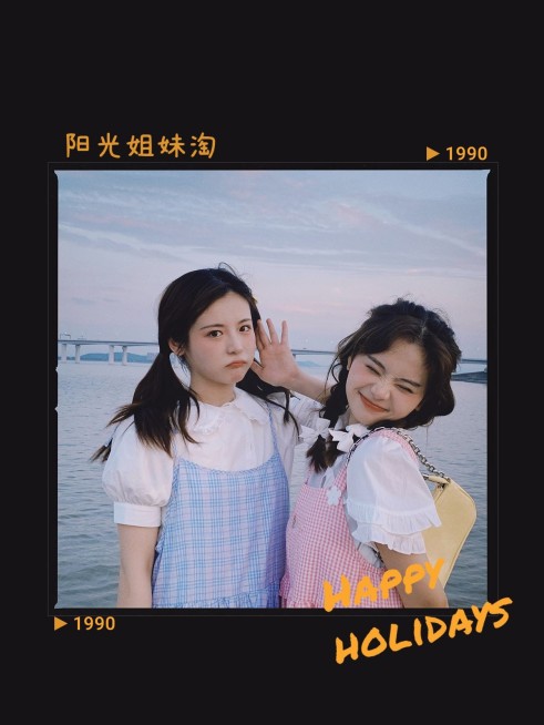 旅行闺蜜合照界面风plog模板预览效果