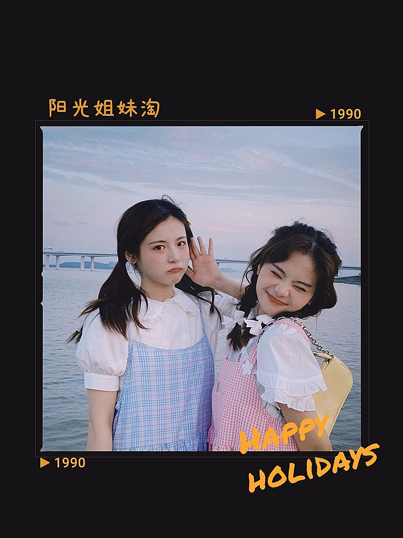 旅行闺蜜合照界面风plog模板