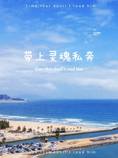 电影海报/杂志风plog模板