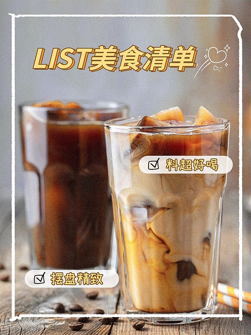 饮品美食记录简约风plog模板