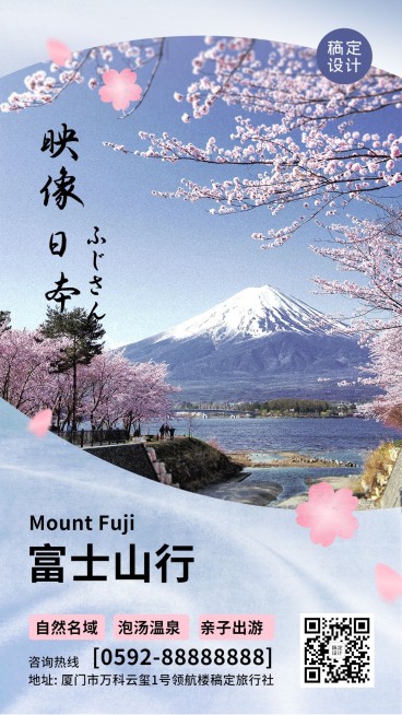 旅游出行线路营销实景海报预览效果