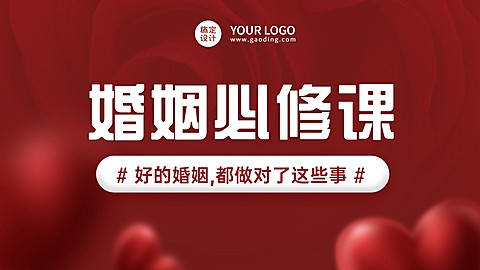 七夕情人节课程招生横版视频封面