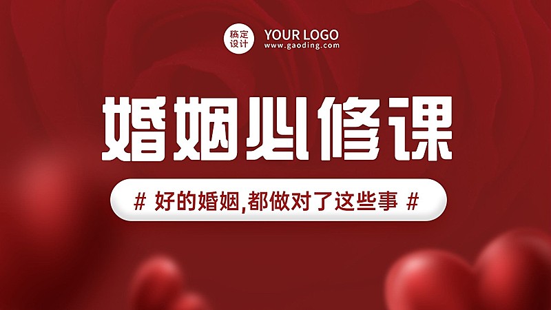 七夕情人节课程招生横版视频封面