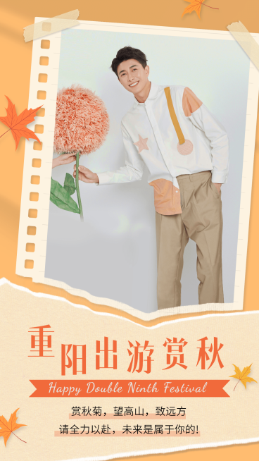 重阳节祝福晒照清新简约手海报预览效果