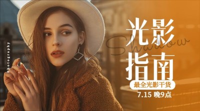 摄影课程主题广告banner