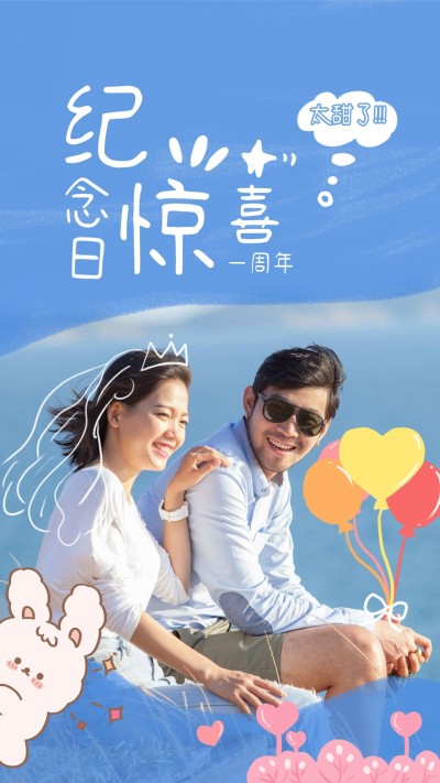 七夕情人节情侣竖版视频封面套装