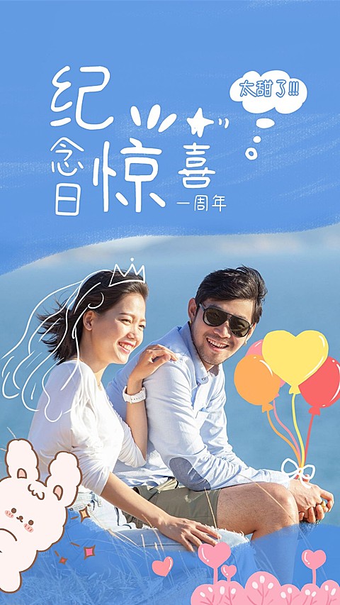 七夕情人节情侣竖版视频封面套装