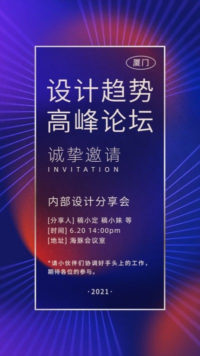 企业宴会邀请函贺卡复古纹样海报
