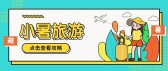 模板缩略图