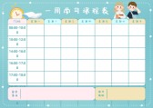 模板缩略图