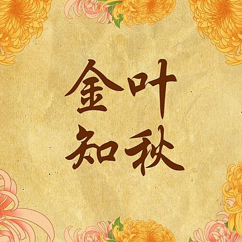 立秋节气祝福问候手绘公众号次图