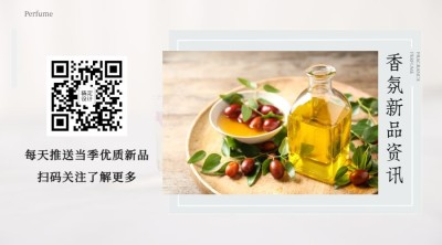 美妆护肤香水公众号二维码
