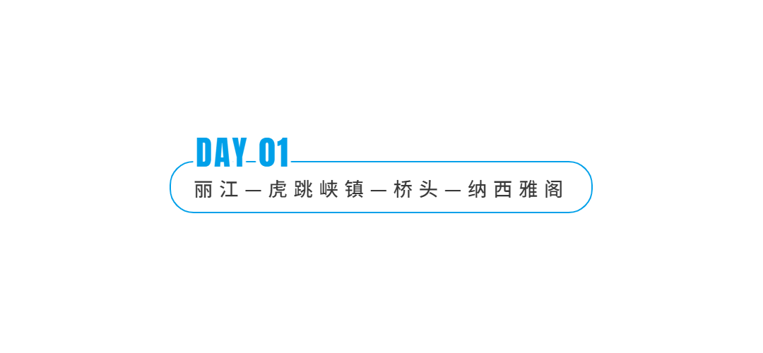 旅游出行旅游攻略简约文章标题预览效果