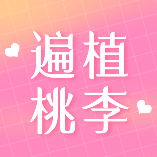 教师节快乐3D手势公众号次图预览效果