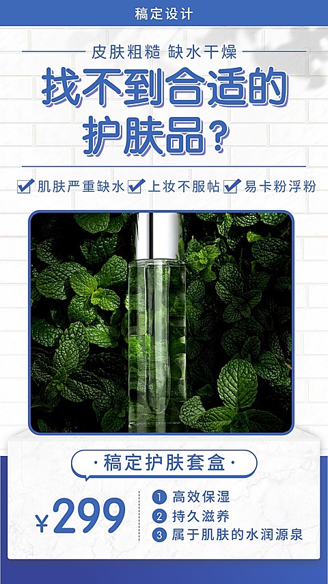 简约品牌营销产品展示护肤品