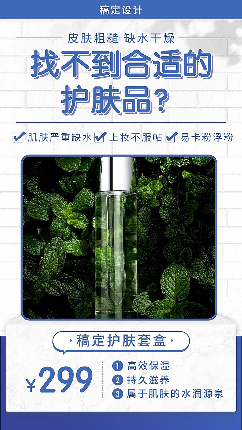 简约品牌营销产品展示护肤品