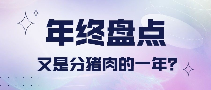 酸性潮流娱乐公众号首图预览效果
