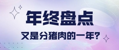 酸性潮流娱乐公众号首图